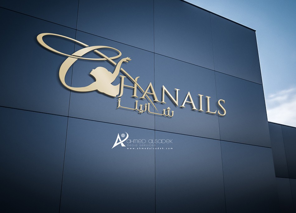 تصميم شعار صالون نسائي في الرياض جدة السعودية (10)